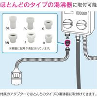 カクダイ ガオナ カバー付出湯管 小型湯沸器用 (500mm アダプター付き 交換 キッチンシャワー) GA-HK014 1本