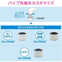 カクダイ ガオナ 万能ホーム水栓用パイプ 泡沫金具付き 呼13 GA-HD001 1本（直送品）