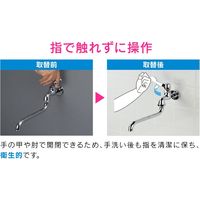 カクダイ ガオナ レバーハンドル 150ミリ 感染対策 GA-HG013 1個