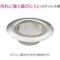 カクダイ ガオナ 流し用ゴミ受け 11.5センチ ツバヒロ ステンレス 排水 GA-PB093 1個