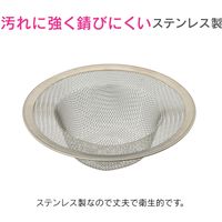 カクダイ ガオナ 流し用ゴミ受け 11.2センチ ミニキッチン ステンレス 排水 GA-PB096 1個