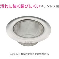 カクダイ ゴミカゴ シンク用 ステンレス製 GA-PB094 1個