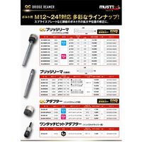 イチネンアクセス MUSTTOOL ブリッジリーマ交換用 22.5mm IM-BR225 19898 1個（直送品）