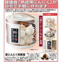 ファミリー・ライフ 黒にんにく発酵器 a20601 1台（直送品）