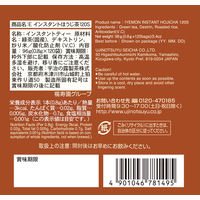 【水出し可】宇治の露製茶 伊右衛門 炒り米入りインスタントほうじ茶スティック 大容量 1セット（1200本：120本入×10箱）