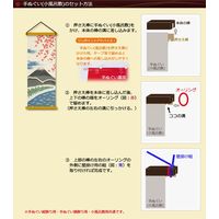 やまもく タペストリー棒角型 手ぬぐい縦飾り用 W400×H23×D15mm ナチュラル 7000005n 1セット