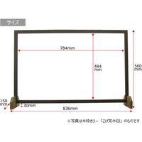 【アウトレット】【飛沫防止パネル】 やまもく 飛沫感染防止パネル アクリル板 木枠付き ナチュラル 80000001n 1台【終売品】