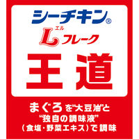 業務用 シーチキンLフレーク 300g 1個 はごろもフーズ ツナ