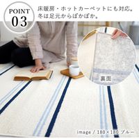 スミノエ 綿混 洗えるラグ コットンベル 1800×2400mm ブルー 4549781231006 1枚（直送品）