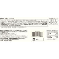 【まとめ買いセット】無印良品 不揃い チャイバウム 8個 良品計画