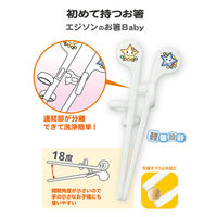 KJC エジソン　お箸　エジソンのお箸Ｂａｂｙ　ホワイト　２歳前まで　12個セット 311374 1セット(12個)（直送品）