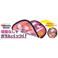 ビタットジャパン ビタット　日差し防止シェード　ビタットシェード　アルファベット 12個セット 346485 1セット(12個)（直送品）