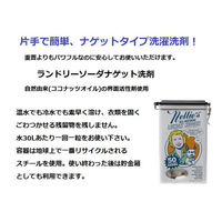 Nellie’s ネリーズランドリーソーダナゲット缶　1ケース/6個入 354741 1セット(6個)（直送品）