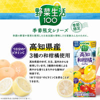 カゴメ 野菜生活100 高知和柑橘ミックス 195ml 1セット（48本）