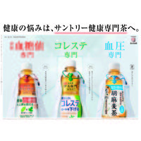 【機能性表示食品】サントリー 伊右衛門プラス コレステロール対策 1L 1箱（12本入）