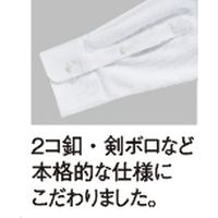 ボストン商会 ニットシャツ(長袖) ホワイト M 24116-81 2枚（直送品）
