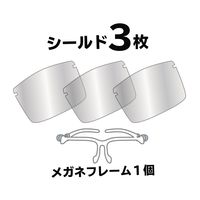 【フェイスシールド】 ヤマショウ メガネ型フェイスシールド YPS-006 1個
