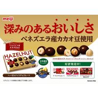 ヘーゼルナッツチョコレート 10箱 明治 チョコレート