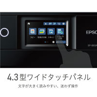 エプソン (EPSON) A4インクジェット複合機プリンタ カラリオ EP-883AB ブラック 1台