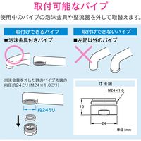 カクダイ これエエやん 節水泡沫金具 水ハネ防止 (M24×1.0外ネジ) GA-HK030 1個（直送品）