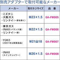 カクダイ これエエやん シャワーヘッドとホースのセット レッド 1.6m GA-FH042 1セット（直送品）