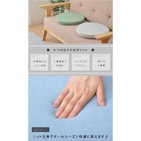 イケヒコ 低反発円形シートクッション セゾン 直径約400×高さ約40mm ブルー 9845855 １セット(4枚入)（直送品）