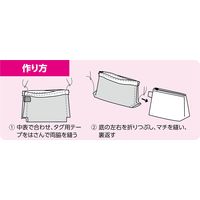 アーテック 手作りデニムポーチ　マスクケース　ペンケース　DIY　クラフト　手芸 51142 2セット（直送品）