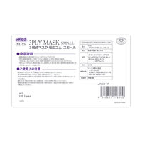 【アウトレット】リーブル　メディローブ 3層式マスク　幅広ゴム　M-89　スモールサイズ　ホワイト　1箱（50枚入）　【終売品】