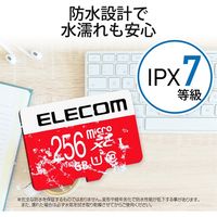 microSDXCカード/UHS-I/U1/Class10/NINTENDO SWITCH検証済/256G GM-MFMS256G 1個（直送品）