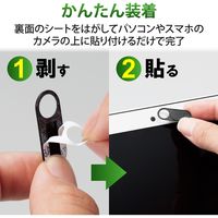 エレコム Webカメラレンズ保護カバー/Mサイズ ESE-02MBK 1セット(3個入)