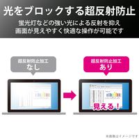 エレコム MacBookPro13inch/液晶保護フィルム/超反射防止/ブルーライトカット EF-MBPT13FLBLKB 1個