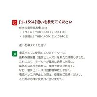アズワン 低水位型恒温水槽 本体 出荷前バリデーション付 THB-1400X 1台 1-1594-21-28（直送品）