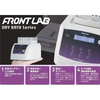 アズワン ドライブロックバス(フロントラボ) ホットタイプ 出荷前点検検査書付 MyBL-100 1台 1-2811-01-22（直送品）