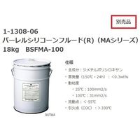 アズワン オイルバス (丸型槽) 出荷前点検検査書付 OB-200M 1台 1-3149-41-22（直送品）