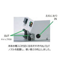 アズワン 卓上型小型低温恒温水槽 出荷前点検検査書付 CB-Jr.A 1台 1-5145-11-22（直送品）