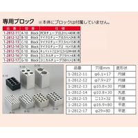 アズワン ミニクールブロックバス 出荷前点検検査書付 MyBL-10C 1台 2-951-01-22（直送品）