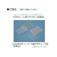 アズワン プレート遠心機 出荷前点検検査書付 PC-2R 1台 2-950-01-22（直送品）