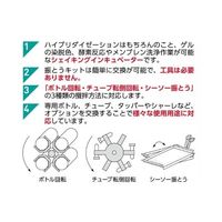 アズワン ハイブリダイゼーションオーブン 本体 出荷前点検検査書付 HDO-12H 1台 4-2563-01-22（直送品）