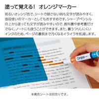 コクヨ キャンパス 青色シートで覚える暗記用ペン PM-M322-1P 1本