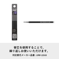 パイロット フリクション シナジーノック 本体 0.3mm ブラック LFSK-13-B 1セット(3本:1本×3)
