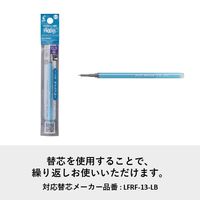 パイロット フリクション シナジーノック 本体 0.3mm ライトブルー LFSK-13-LB 1セット(3本:1本×3)