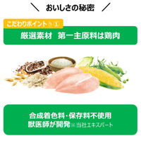 ファーストチョイス ChoiceS オシッコのケアに 成猫用1歳以上 チキン 1050g（175g×6袋）1袋 キャットフード