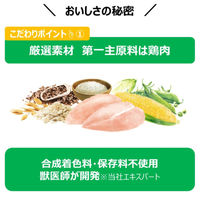 ファーストチョイス ChoiceS 体型が気になる子に 成猫用1歳以上 チキン 1050g（175g×6袋）1袋 キャットフード