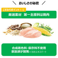 ファーストチョイス ChoiceS 食わずぎらいの子に 成猫用1歳以上 チキン 1050g（175g×6袋）1袋 キャットフード