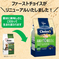 ファーストチョイス ChoiceS 高齢犬10歳以上に チキン 1.1kg（550g×2袋）3袋 アースペット ドッグフード