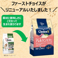 ファーストチョイス ChoiceS アレルゲンケアに 高齢犬7歳以上 白身魚 1.2kg（600g×2袋）6袋 ドッグフード