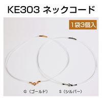 日本紐釦貿易(Nippon Chuko) 日本紐釦貿易 カン付ネックレスコード クリア ゴールド 全長41.5cm 3本 KE303-G（直送品）
