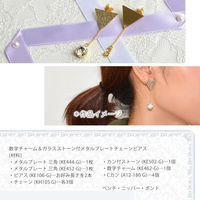 日本紐釦貿易(Nippon Chuko) 日本紐釦貿易 カン付きストーン シルバー 8mm 10個 KE485-S　10袋（直送品）