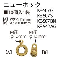 日本紐釦貿易(Nippon Chuko) 日本紐釦貿易 ニューホック 10個入り φ9mm ゴールド KE507-G　5袋（直送品）