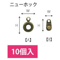 日本紐釦貿易(Nippon Chuko) 日本紐釦貿易 ニューホック 10個入り φ7mm アンティークゴールド KE518-AG　5袋（直送品）